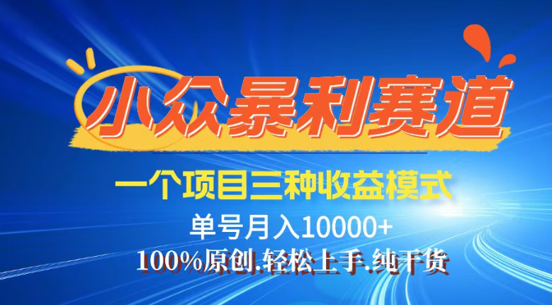 【灵狐计划】视频号最新爆火赛道，三种收益模式，0粉新号条条热门原创..._久创网