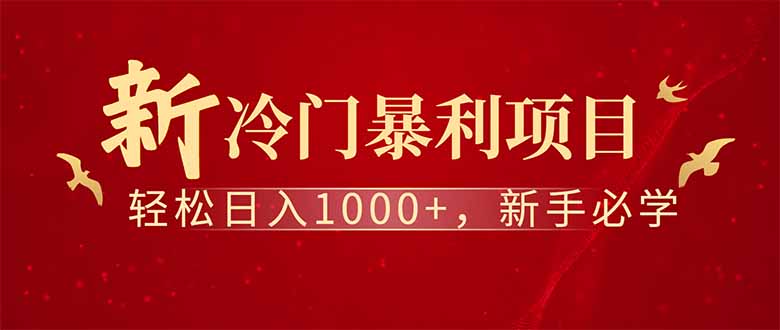 全新项目，每天被动收益1000+，长期管道收益！_久创网