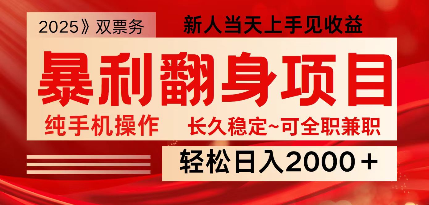 全网独家高额信息差项目，日入2000＋新人当天见收益，最佳入手时期_久创网