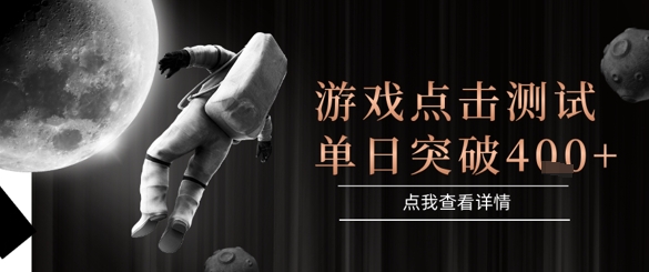 2025最新整合游戏平台，整合页游端游，自动点击单日收入突破4张+【揭秘】_久创网