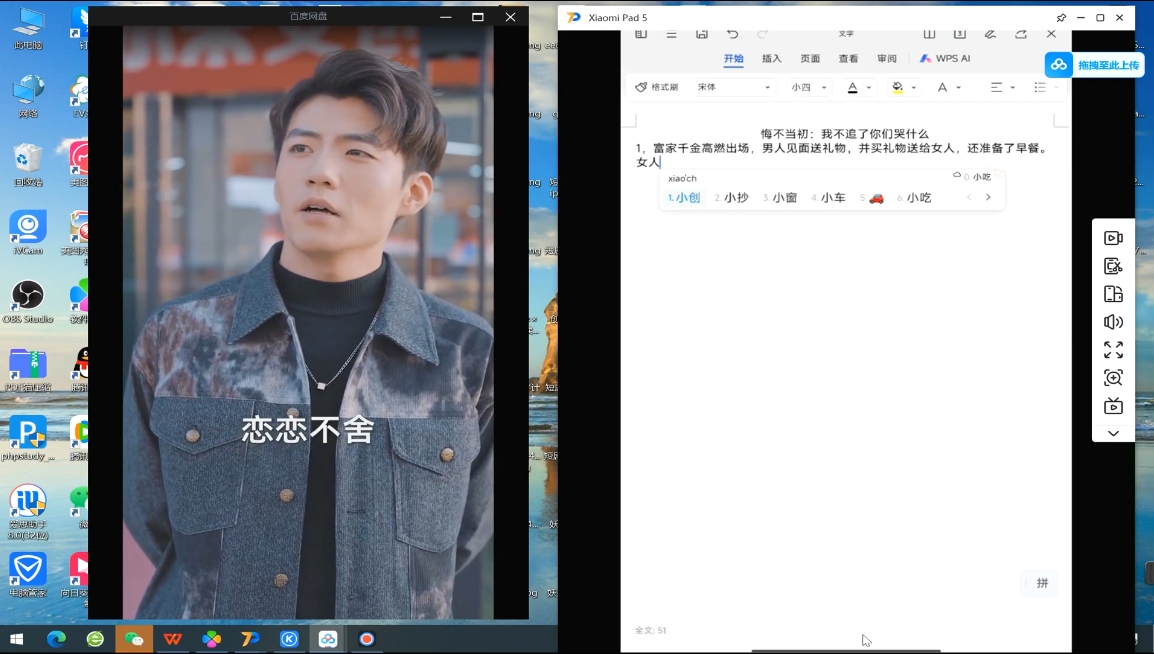 米晨·短剧实操教学_久创网