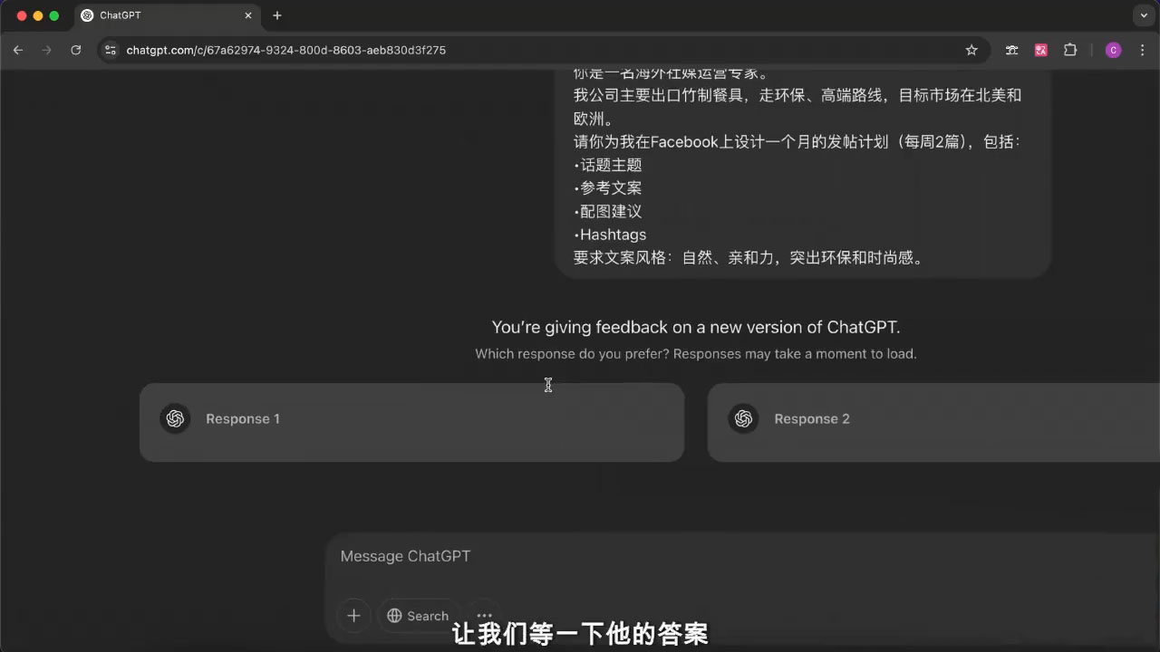 外贸ChatGPT实战课程_久创网